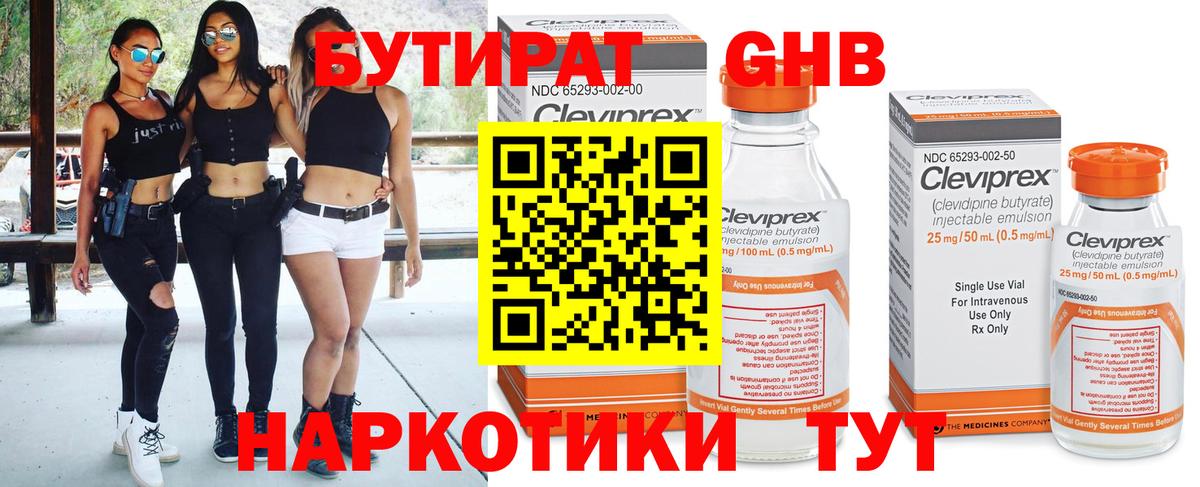 Луховицы  БУТИРАТ оксана  Вход с VPN 