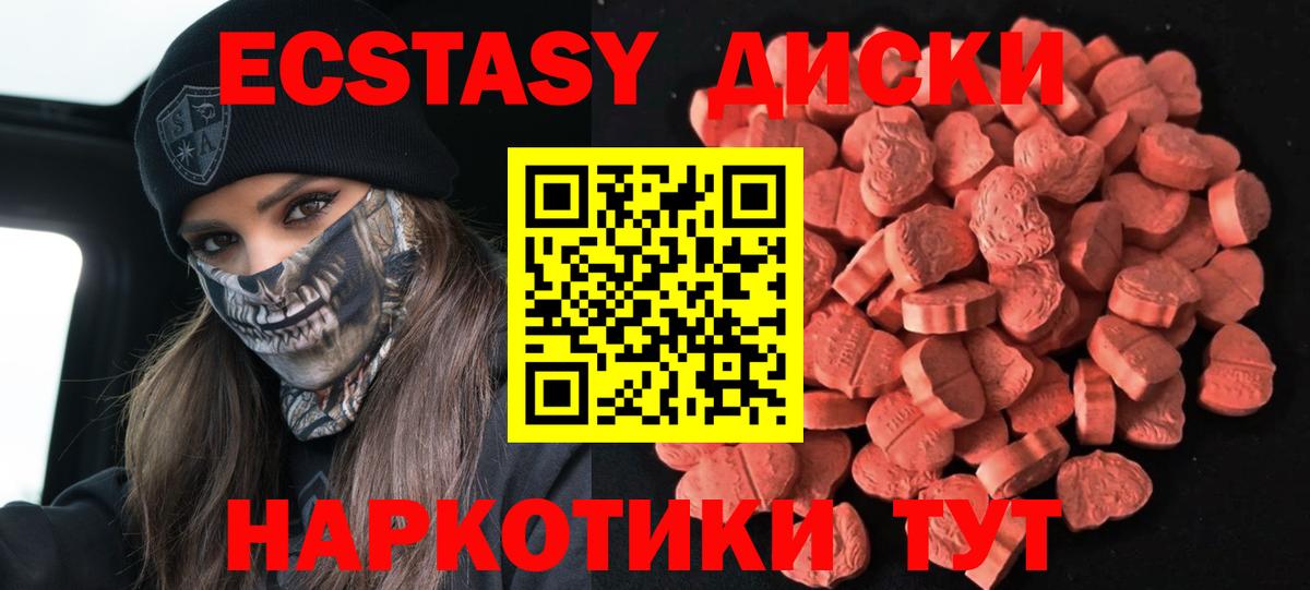 Ecstasy  маркетплейс Telegram  Луховицы  Вход с VPN  ЭКСТАЗИ VHQ  Экстази таблы 