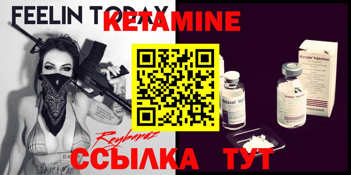 КЕТАМИН ketamine  Вход с VPN  Луховицы  Кетамин VHQ 