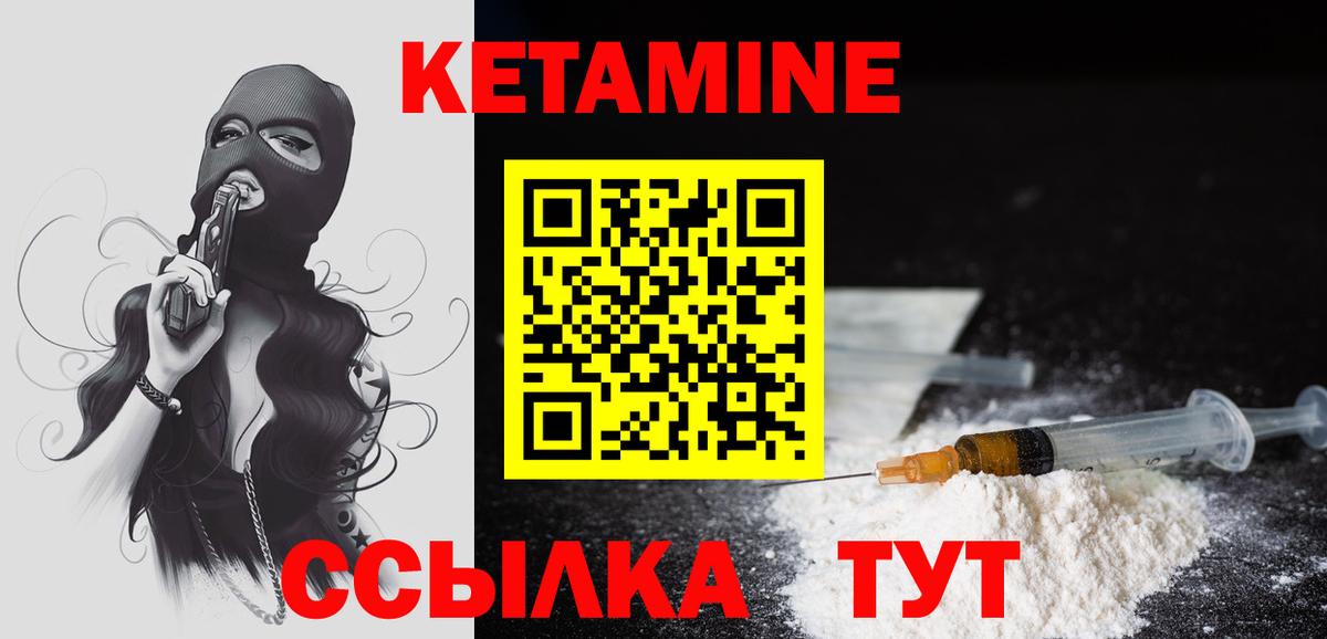 КЕТАМИН ketamine Луховицы