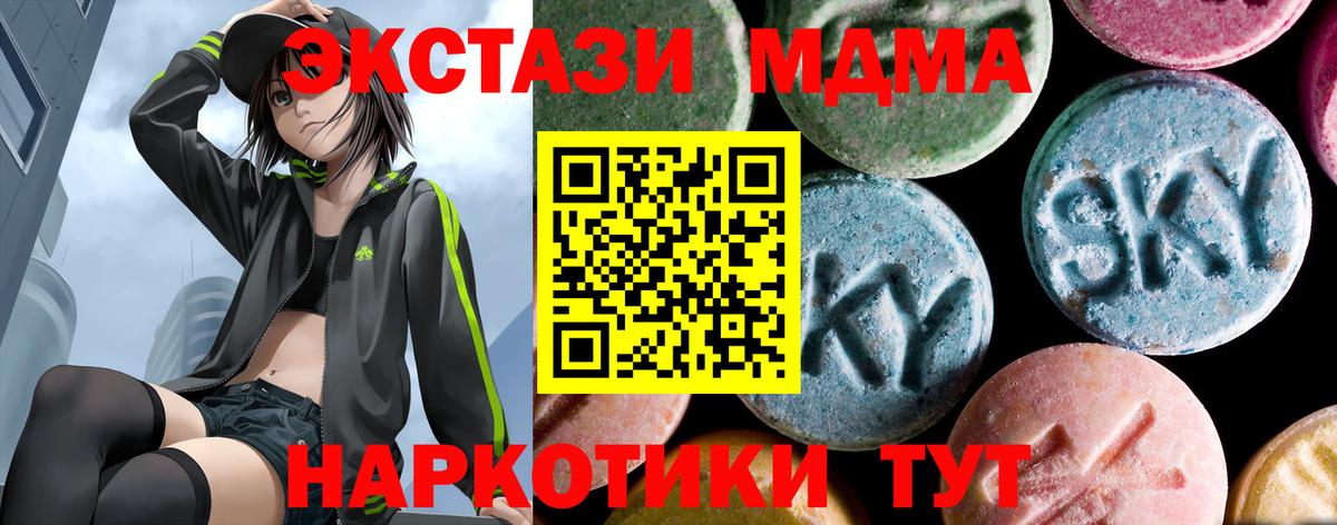 Луховицы  MDMA кристаллы  МДМА молли  Вход с VPN 