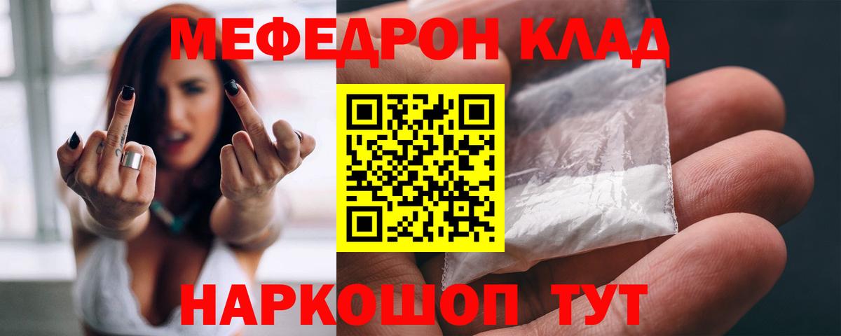 МЕФ мяу мяу  МЯУ-МЯУ 4 MMC  Луховицы  Меф  Вход с VPN 
