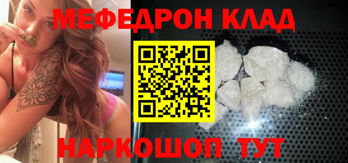 Меф мяу мяу кристаллы Луховицы