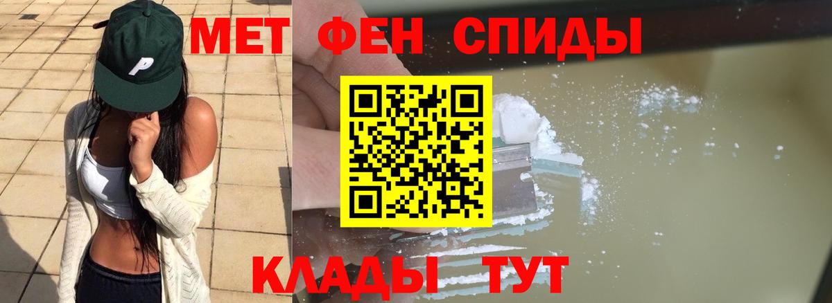 Первитин пудра Луховицы