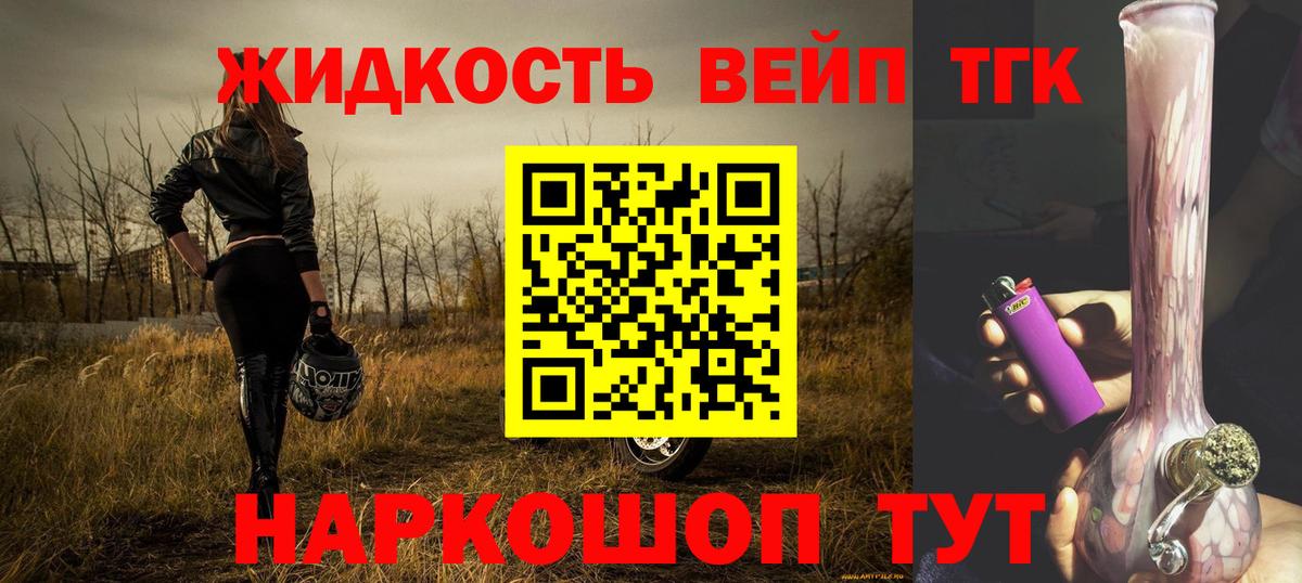 Дистиллят ТГК гашишное масло  Дистиллят ТГК жижа  Вход с VPN  Луховицы 